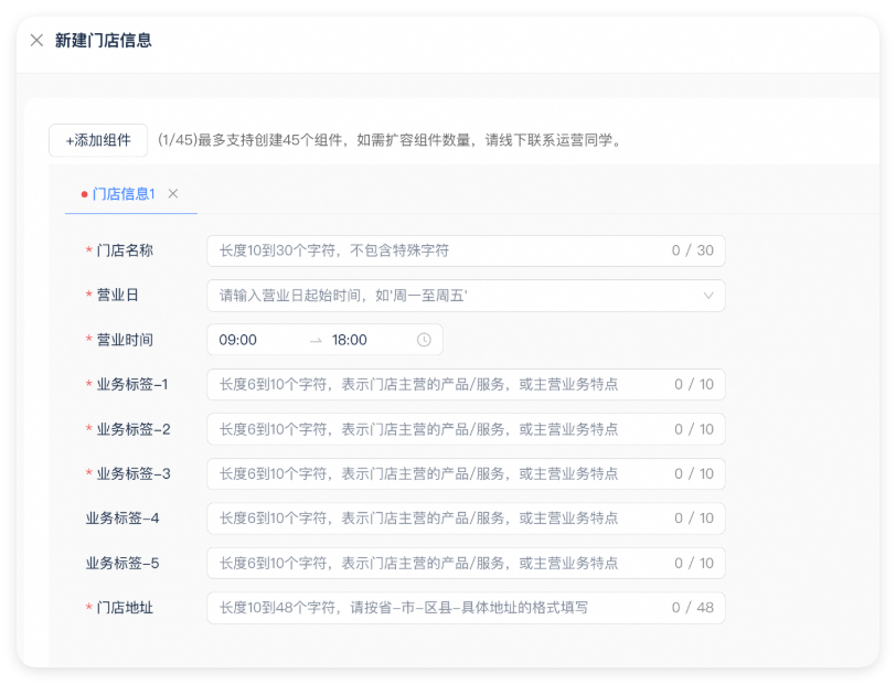 UC广告 - 门店信息设置 UC广告 - 门店信息设置