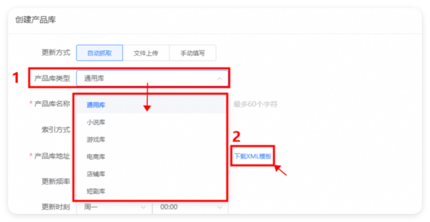 UC广告推广后台- 选择产品库类型,下载XML模板 UC广告推广后台- 选择产品库类型,下载XML模板