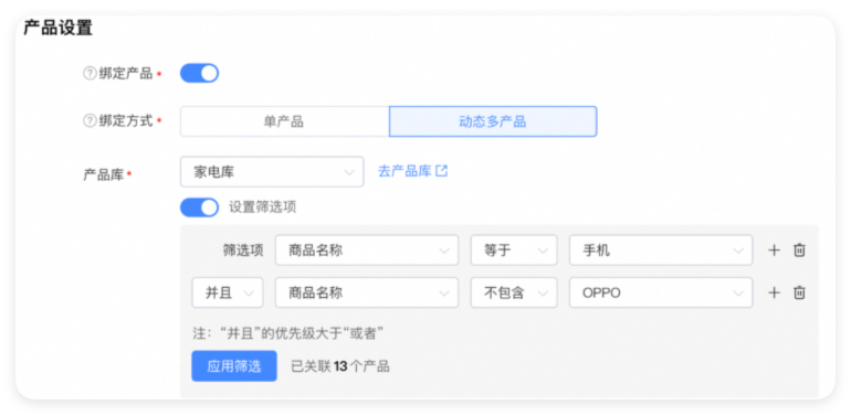 UC广告产品设置 UC广告产品设置
