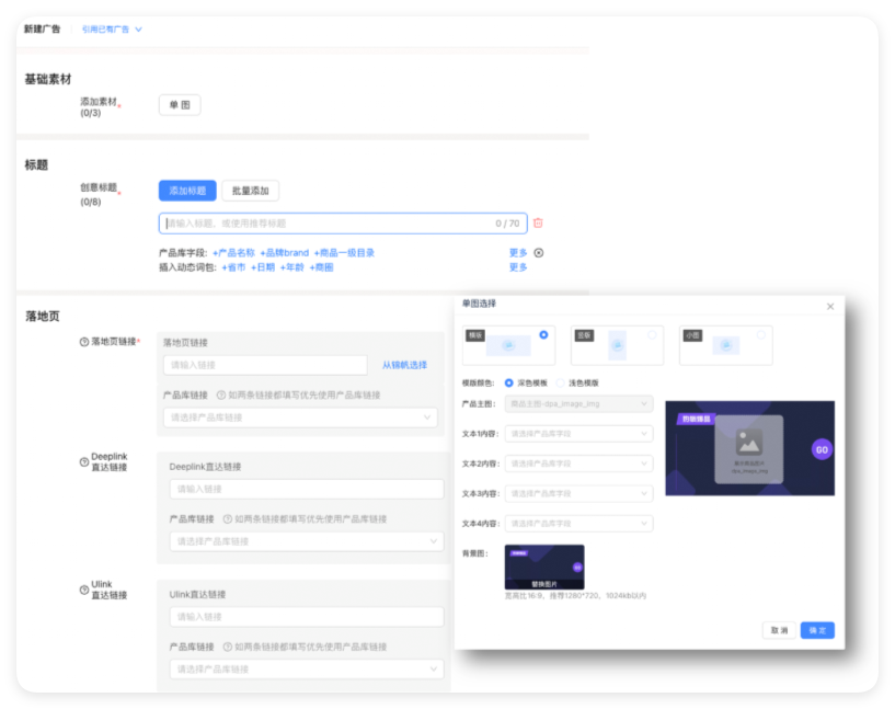 UC广告层级设置 UC广告层级设置