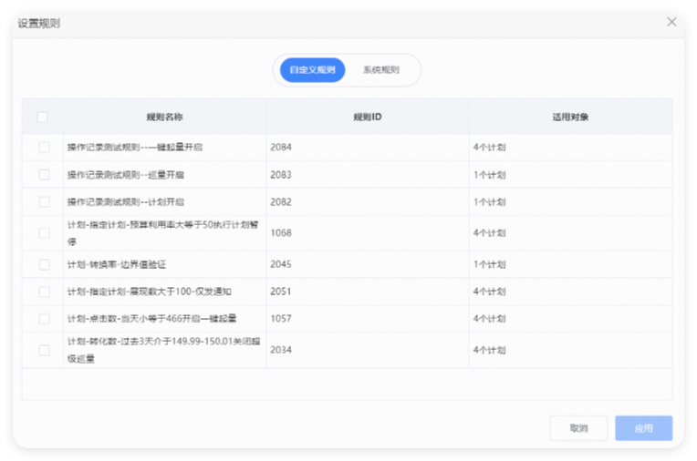 UC广告推广后台 - 设置规则 UC广告推广后台 - 设置规则