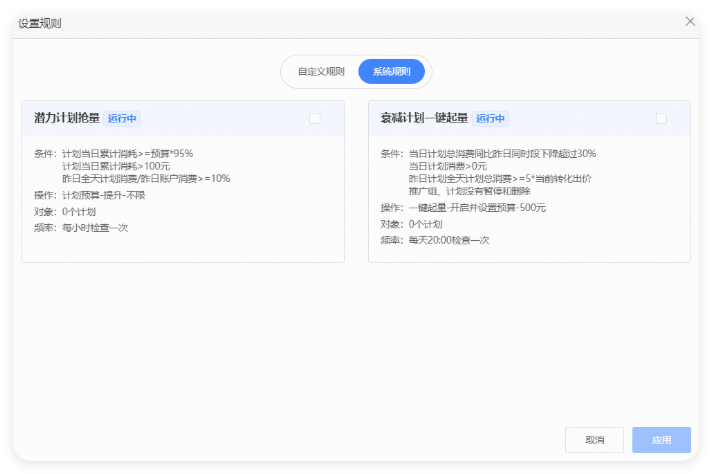 UC广告推广后台 - 设置规则 UC广告推广后台 - 设置规则