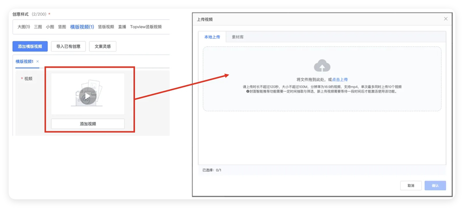超级汇川 - UC信息流广告创意功能&数据报告优化