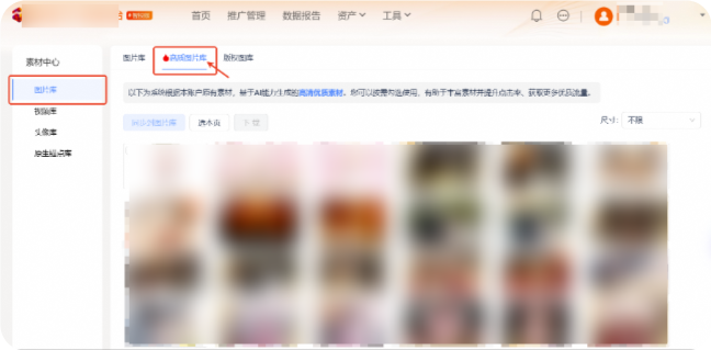 UC广告智投版-AI素材：素材中心支持快捷选用&下载