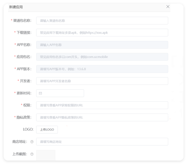UC广告推广后台 - 新建应用 UC广告推广后台 - 新建应用