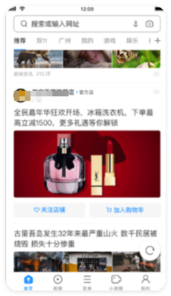 UC信息流广告 - 双按钮
