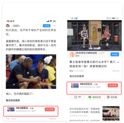 UC信息流广告 - 关注卡片