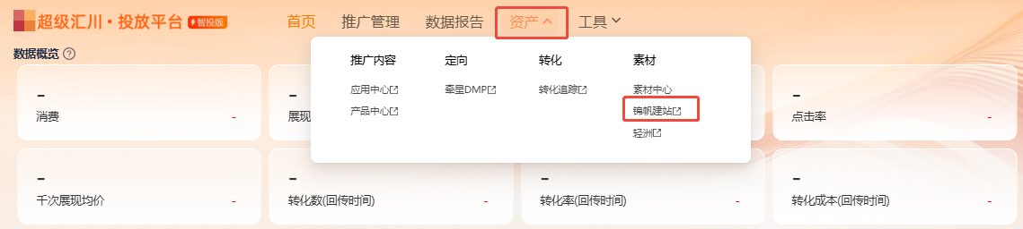 电玩游戏APP是否可以进行UC广告的投放，需要准备什么？