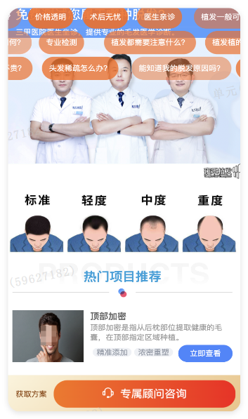 UC广告第二屏弹幕组件搭配 UC广告第二屏弹幕组件搭配