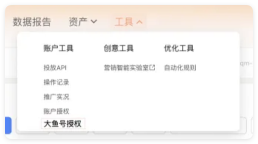 UC广告推广平台 - 投放工具 UC广告推广平台 - 投放工具