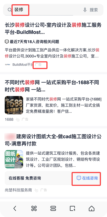 uc搜索广告页面 uc搜索广告页面