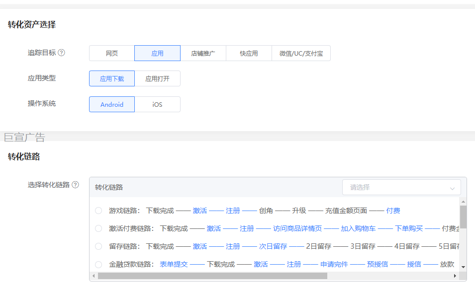 uc广告推广应用app对接转化回传 uc广告推广应用app对接转化回传