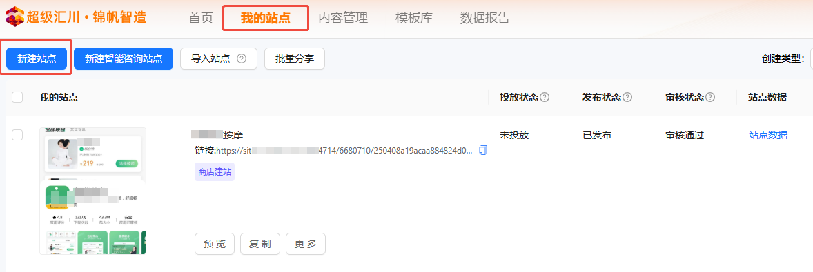 uc广告推广推广锦帆建站落地页 uc广告推广推广锦帆建站落地页