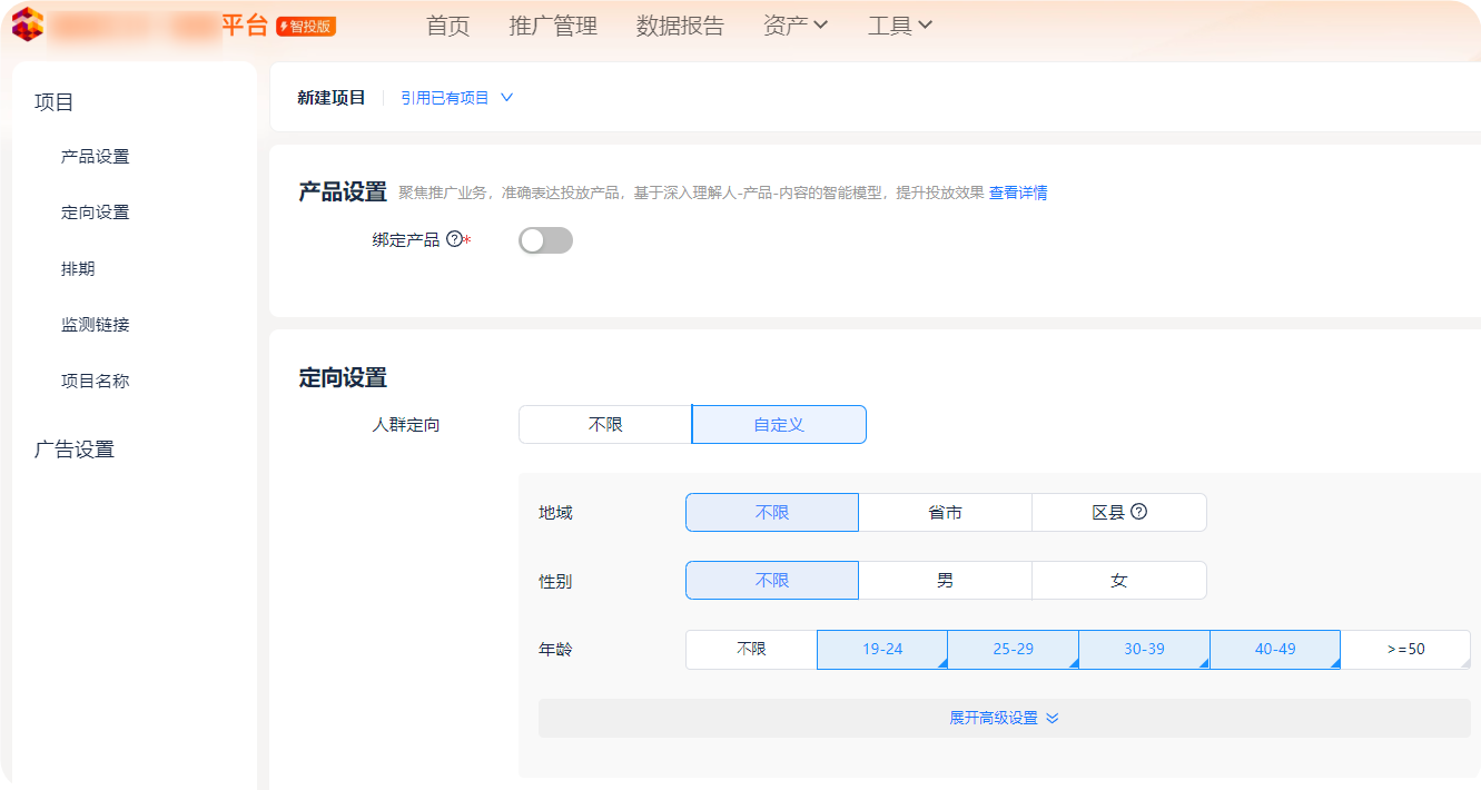 UC广告投放流程，开通UC广告账户需要什么资质？