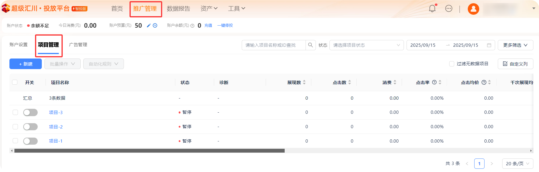 UC广告平台淘宝砍价开户找哪里？计划如何搭建？