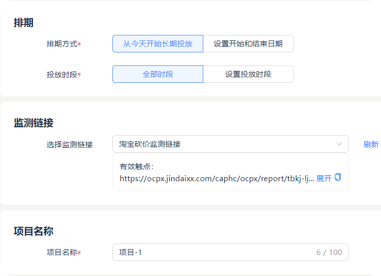 uc广告链接设置页面 uc广告链接设置页面