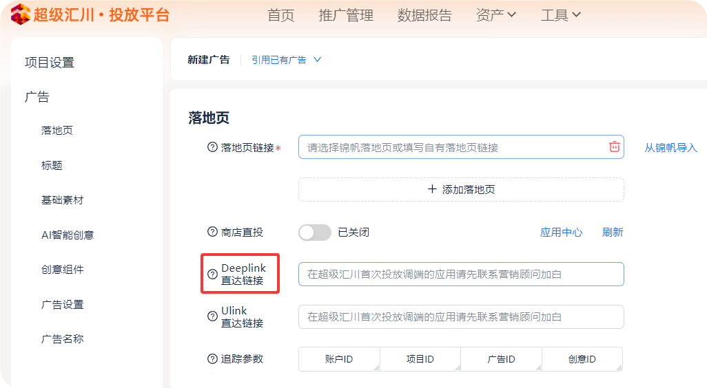 uc广告创意设置页面 uc广告创意设置页面