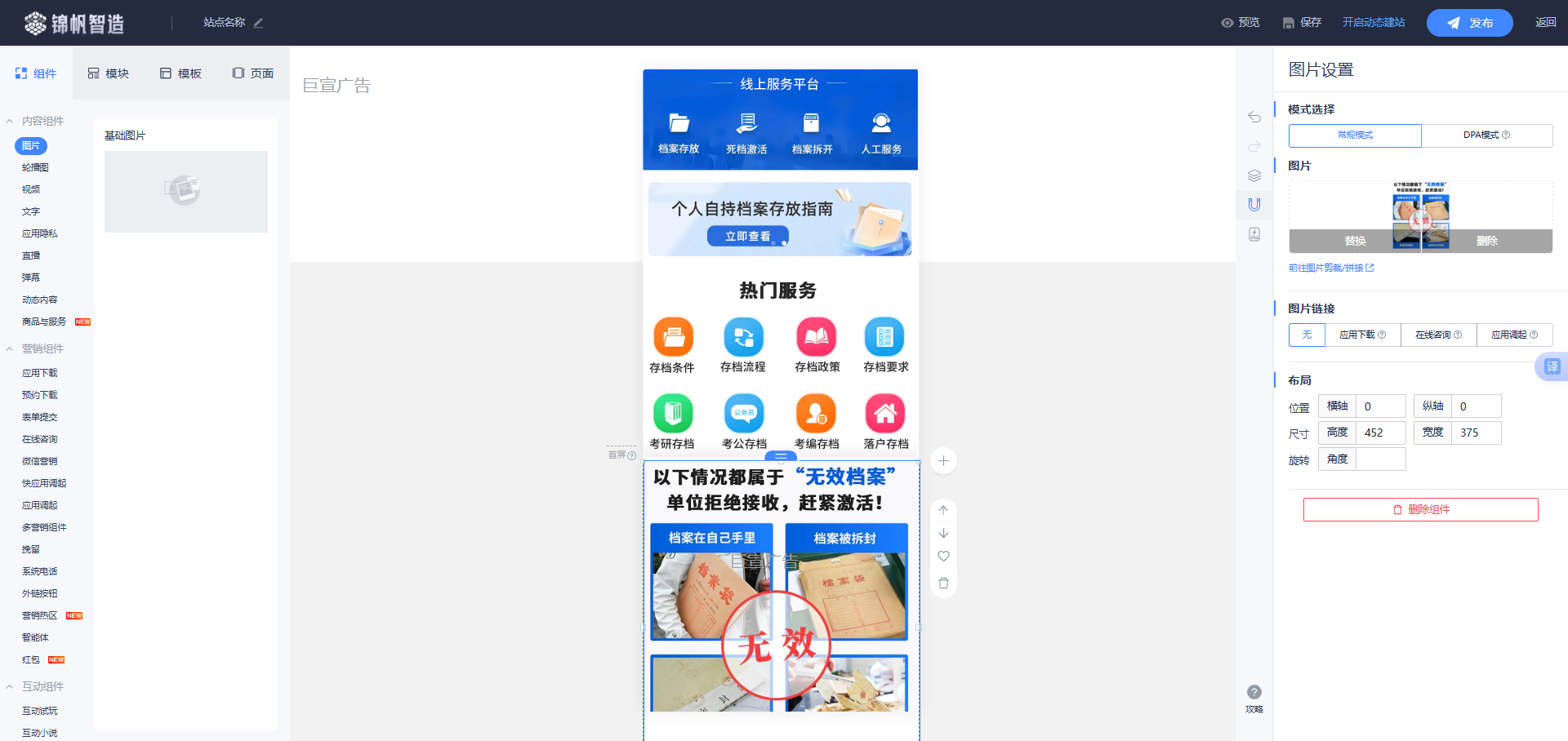 uc广告审核搭建落地页 uc广告审核搭建落地页