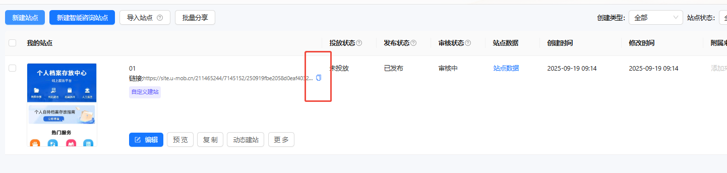 uc锦帆建站落地页链接 uc锦帆建站落地页链接