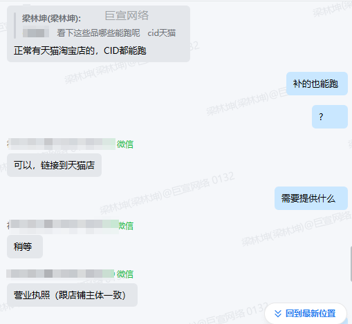 uc广告可以投放淘宝店铺下单吗？uc广告推广电商行业如何开户？