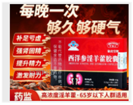 uc广告推广保健品产品 uc广告推广保健品产品