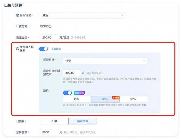 超级汇川AI智投“高价值人群探索”功能，助力uc广告主破解获量难题