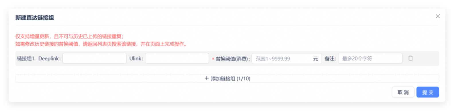 uc广告 - 新建直达链接组 uc广告 - 新建直达链接组