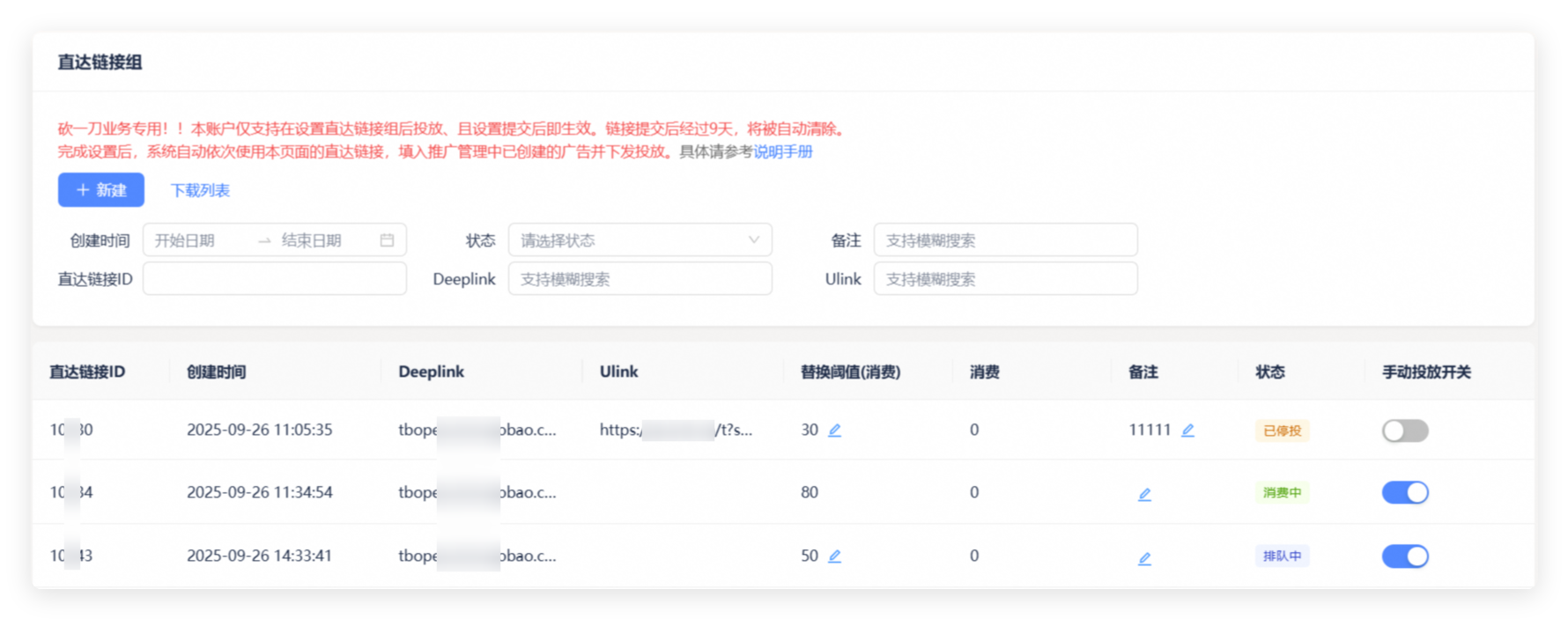 uc广告直达链接组 uc广告直达链接组