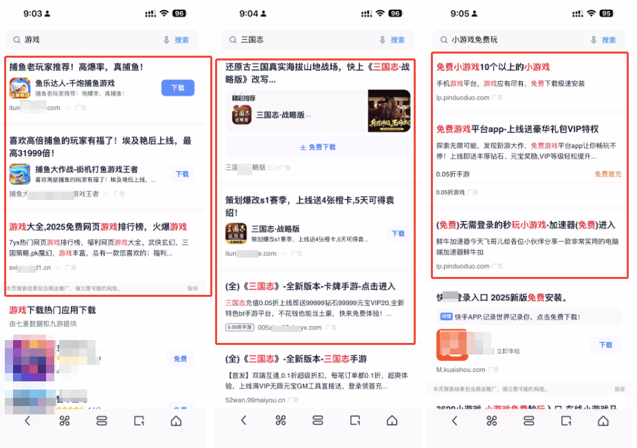 uc浏览器广告推广游戏行业如何开户？uc推广游戏行业开户流程！