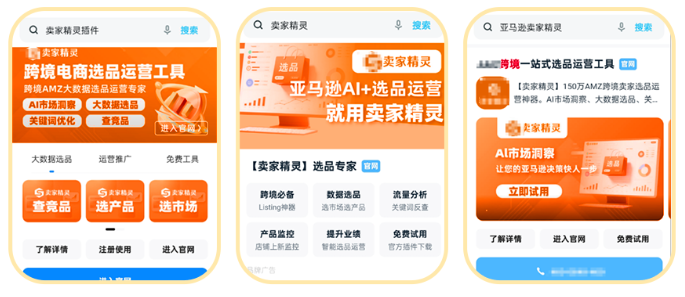 UC广告品牌专区深度开发 UC广告品牌专区深度开发