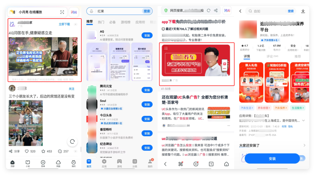 uc广告投放 - 推广链路 uc广告投放 - 推广链路