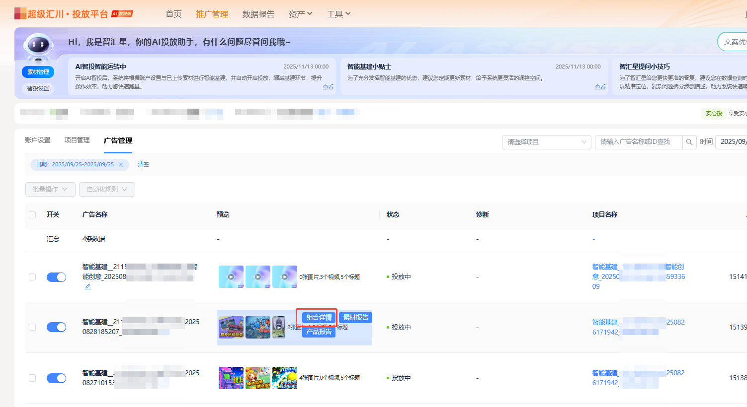 UC广告的程序化创意组合详情 UC广告的程序化创意组合详情