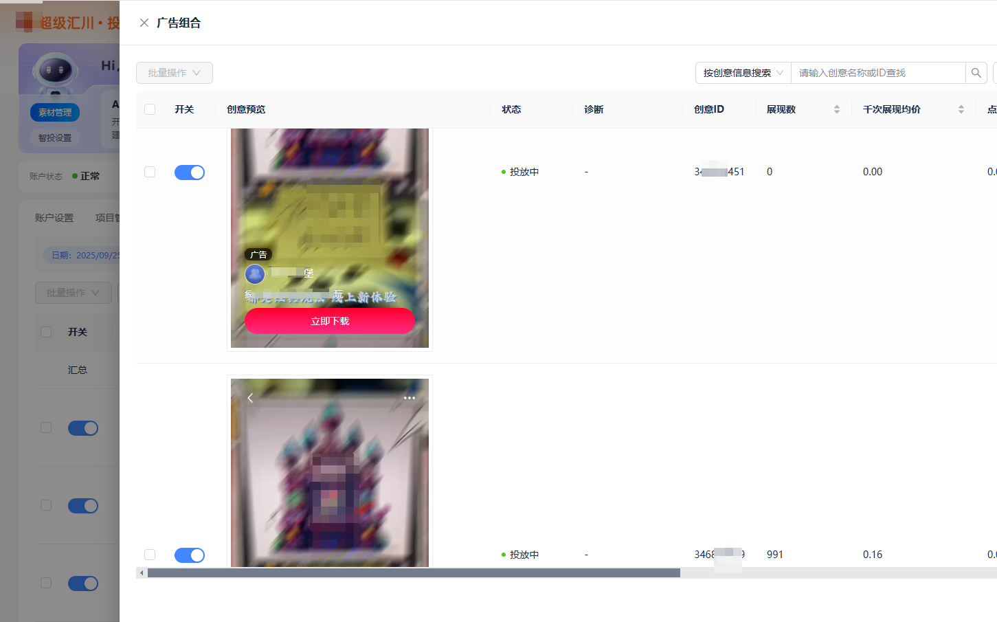 UC广告的程序化创意组合详情 UC广告的程序化创意组合详情