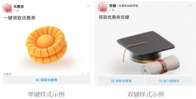 UC广告的易达样式说明与淘宝直播样式使用手册