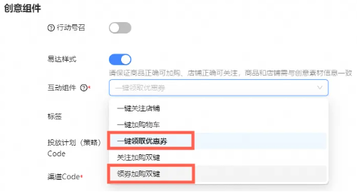 UC广告创意组件设置 UC广告创意组件设置