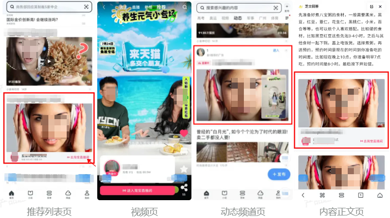 UC广告投放的用户端样式呈现 UC广告投放的用户端样式呈现