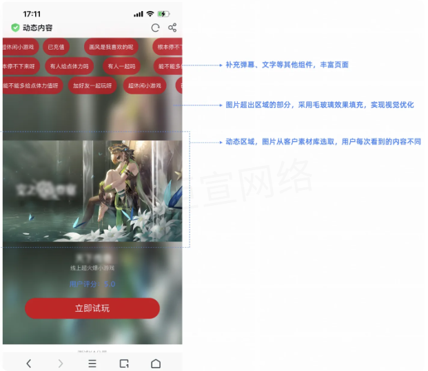 UC广告内容组件推广示例 UC广告内容组件推广示例