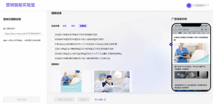 UC广告落地页提取创意 UC广告落地页提取创意