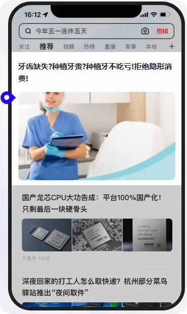 UC医疗类广告 UC医疗类广告