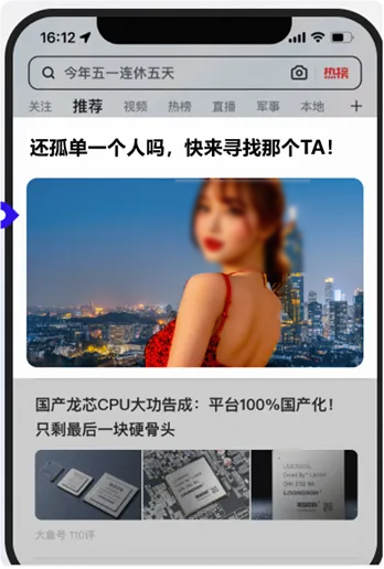UC广告推广生成社交类主图 UC广告推广生成社交类主图