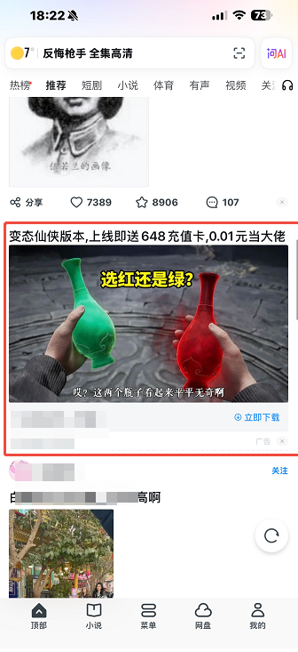 UC信息流广告 UC信息流广告