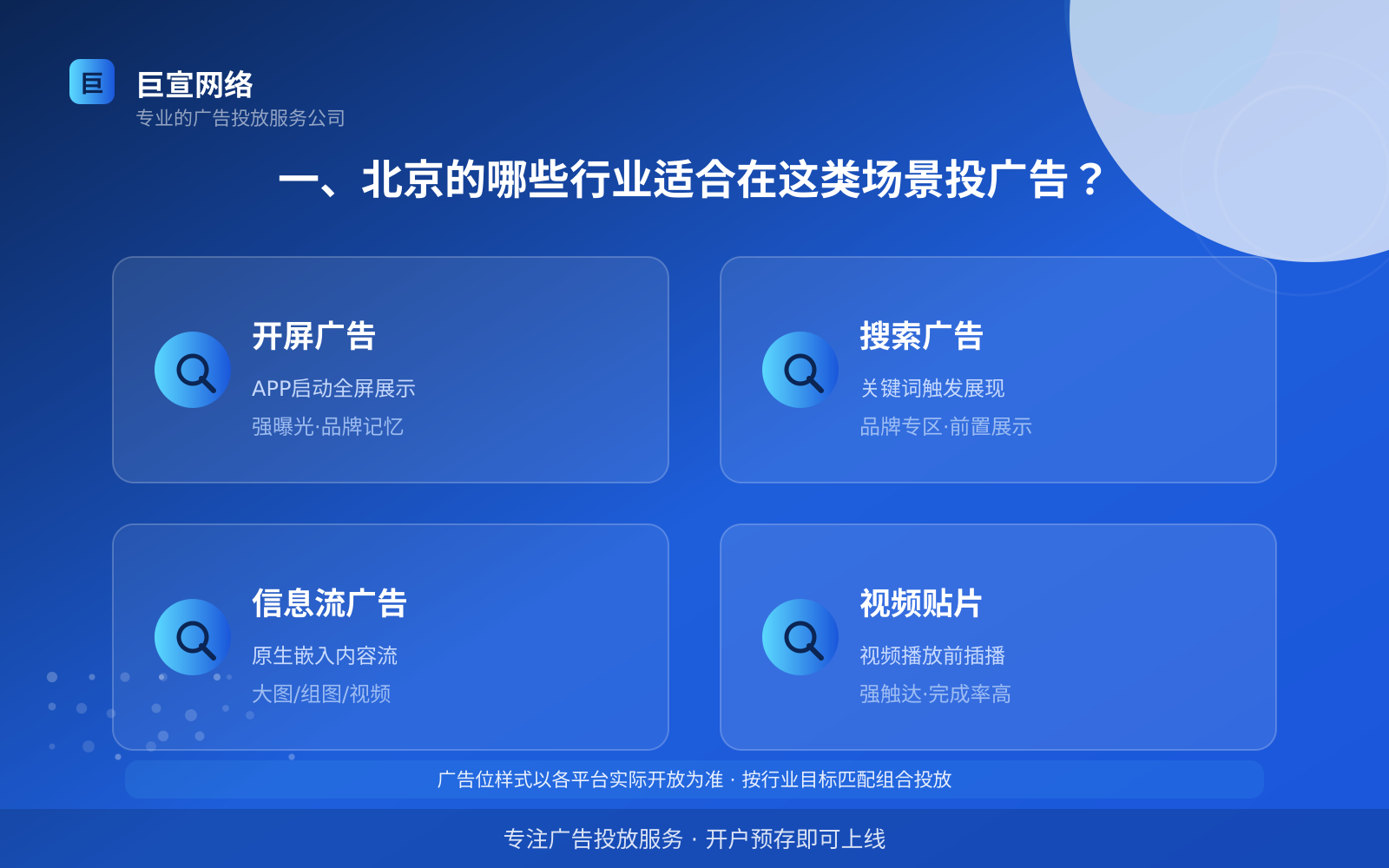 北京UC广告投放找哪家