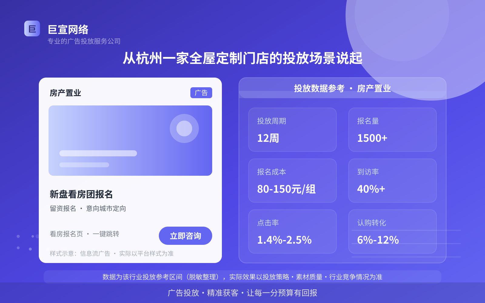 杭州UC信息流推广公司
