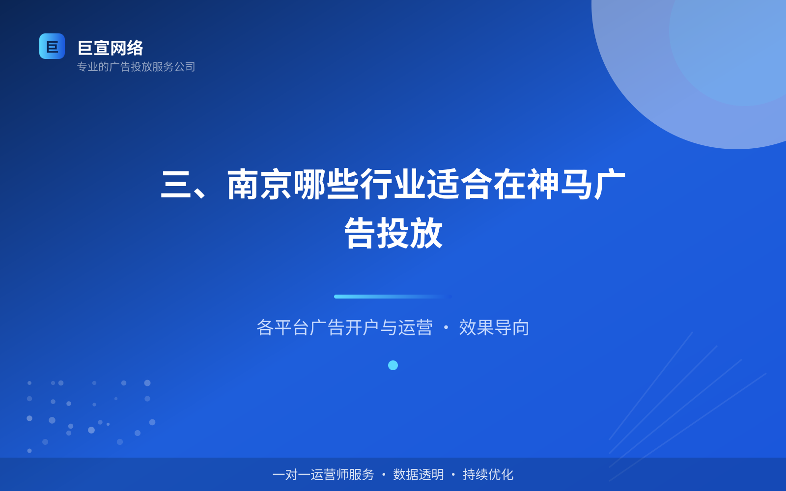 三、南京哪些行业适合在神马广告投放(效果数据维度) 三、南京哪些行业适合在神马广告投放(效果数据维度)